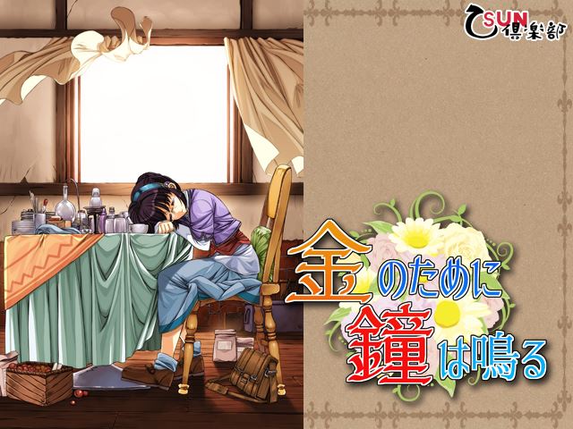 The Bell Chimes For Gold cover