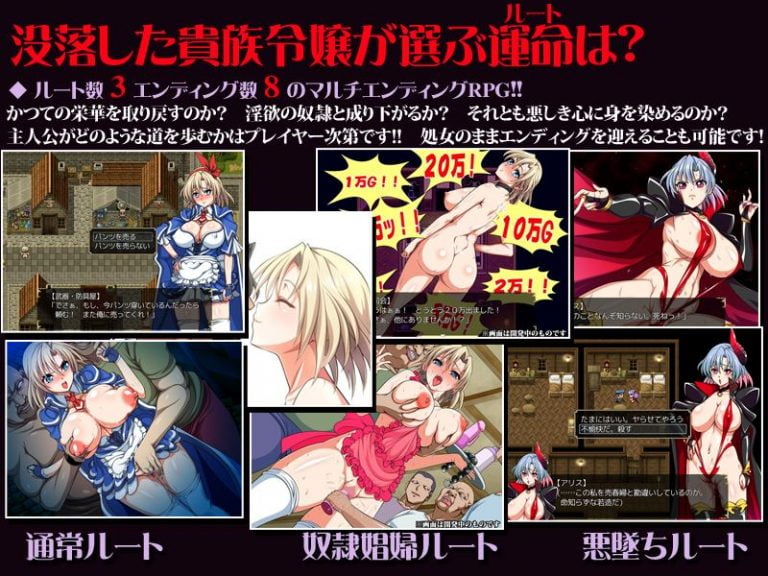 The Heiress Adult Game Screenshots (1)