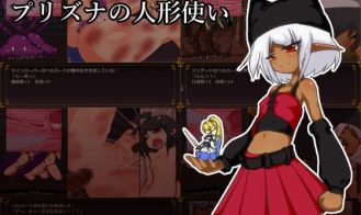 The Puppeteer of Prizna - 1.11 18+ Adult game cover