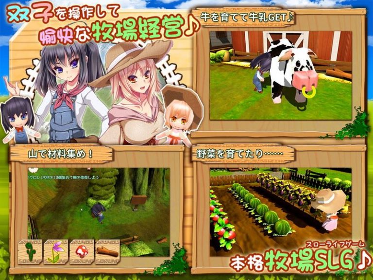 Twins of the Pasture Adult Game Screenshots (1)