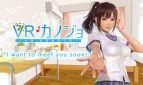 VR Kanojo Adult Game Covber