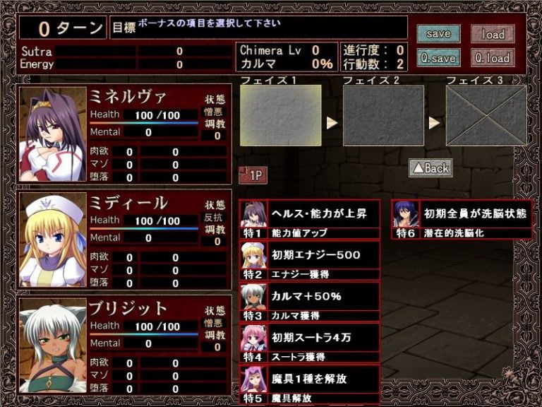 Venus Blood Chimera Adult Game Screenshot (1)