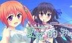 Xia Hua de Guiji A summer promise to forever Adult Game Cover
