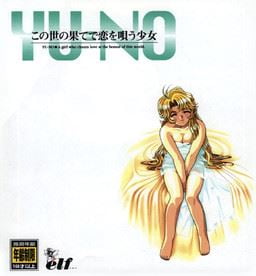 YU-NO: The Girl that Chants Love at the Edge of the World cover