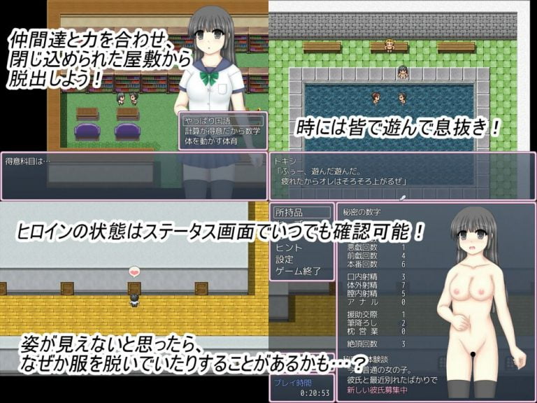 A Gentle Girl and A Short Escape Adult Game Screenshot (1)