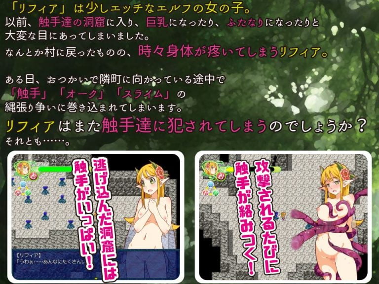 A Song of Elfpai and Tentacles II Adult Game Screenshot (1)