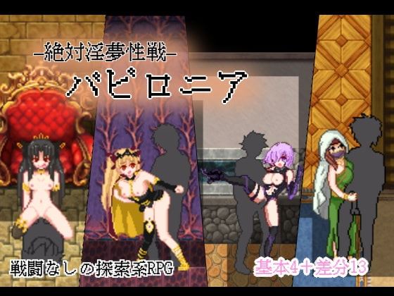 Absolute Dream Sex Babylonia cover