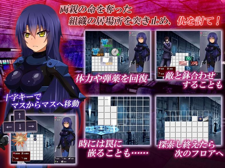 Agent Karen ~ Undercover Investigation of the Dark Organization Adult Game Screenshot (1)