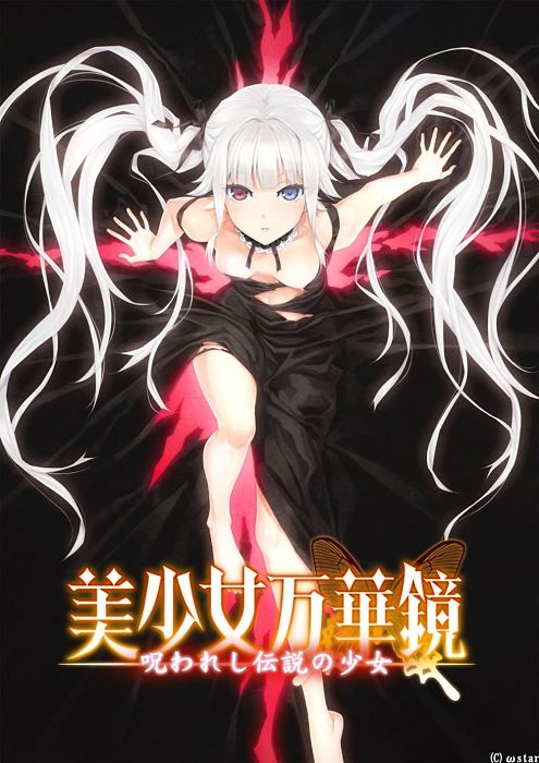 Bishoujo Mangekyou: A Girl’s Cursed Legend cover