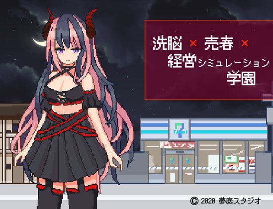 Brainwashing x Adultry x Management Simulation Academy cover