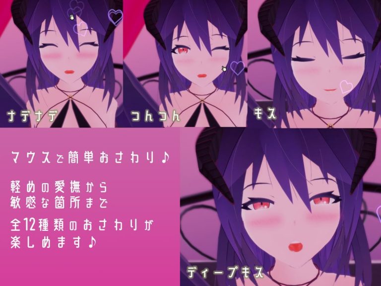 Contract with a Lust Demon ~Lovey Dovey Sex with Older Girl Succubus~ Adult Game Screenshot (1)