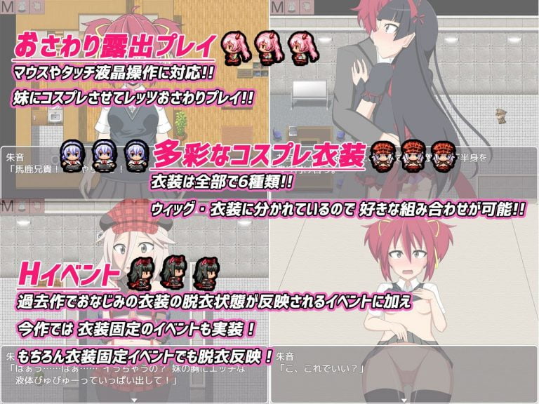 Cos Ro 3 Adult Game Screenshot (1)