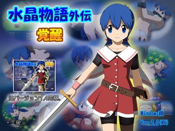 Crystal Story Awakening cover