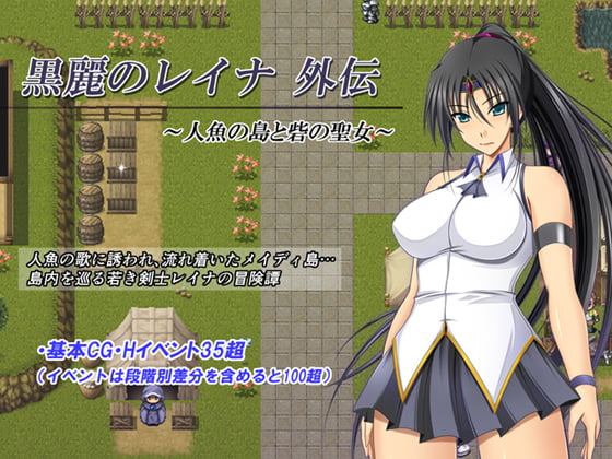 Dark Beauty Reina Extra Story ~The Island of Mermaid and the Fortress’ Saintess~ cover