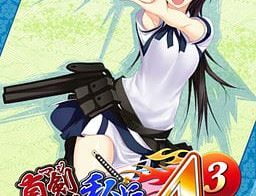 Do Love Me Seriously! A-3 - Final 18+ Adult game cover