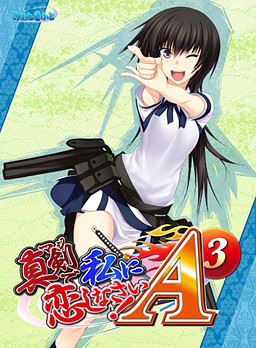 Do Love Me Seriously! A-3 cover