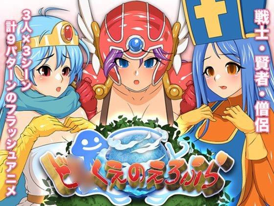 DraQue EroFura cover