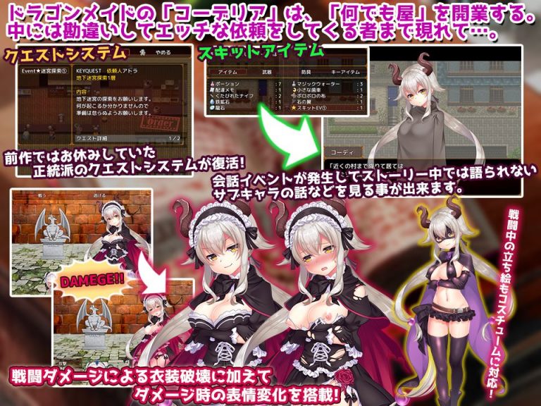 Dragon Maid’s Erotic Notepad ’’I do NOT accept any H requests!’’ Adult Game Screenshot (1)