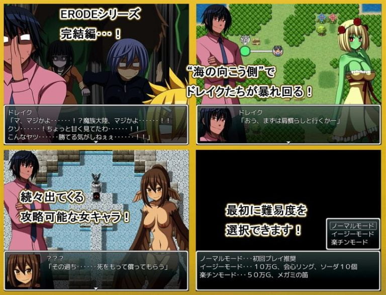ERODE3 The Legendary Dragon Adult Game Screenshot (1)