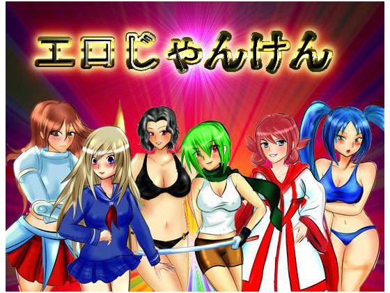 EroJanken: Strip Rock Paper Scissors Tournament cover