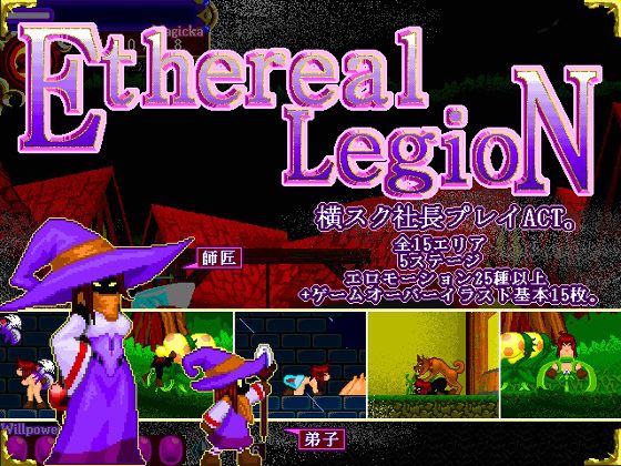 Ethereal LegioN cover