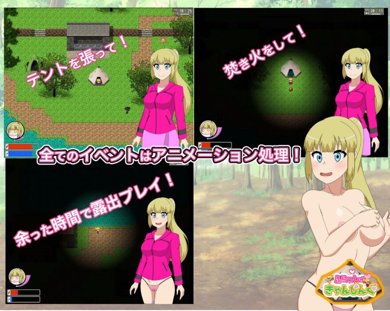 Flash Camping Adult Game Screenshot (1)