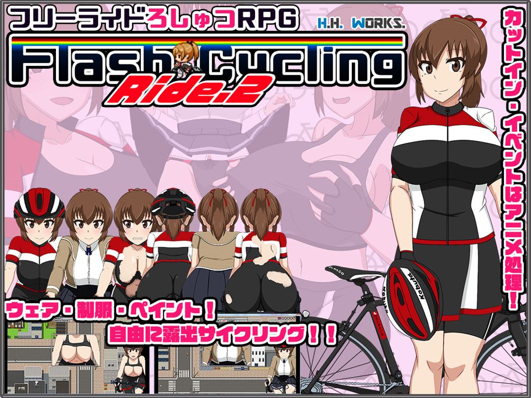 FlashCyclingRide.2 ～Free Ride Exhibition RPG～ cover