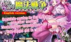 Fluttery Magic War Adult Game Cover