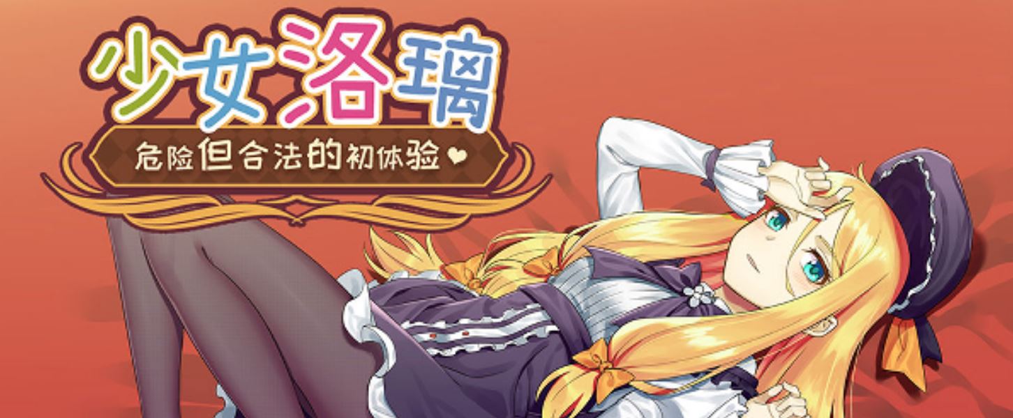 Fraulein Lolita~First Date With You~ cover