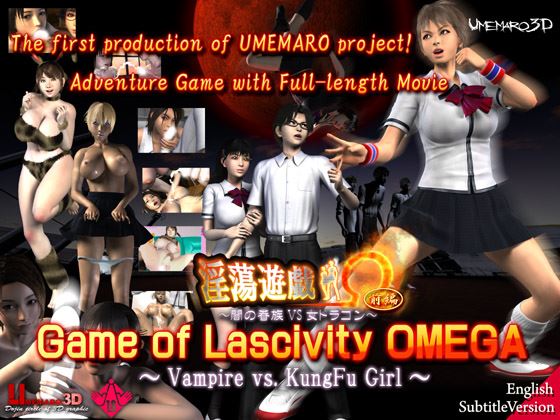 Game of Lascivity OMEGA (The First Volume) Vampire vs. KungFu Girl cover