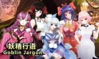 Goblin Jargon Adult Game Cover
