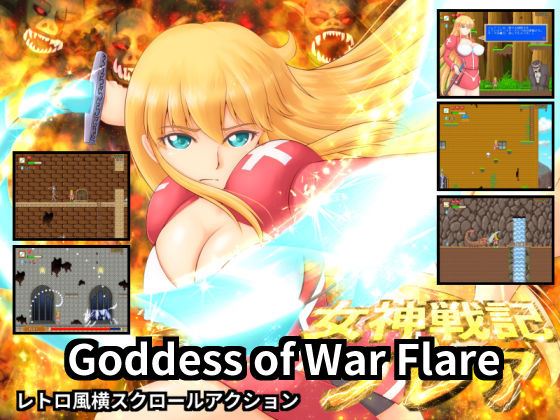 Goddess of War Flare cover