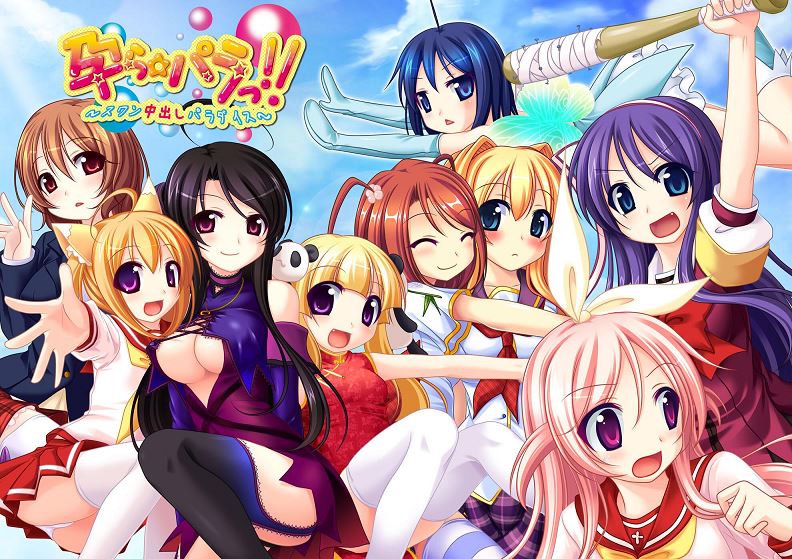 Hara ☆ Para!! ~Swan Nakadashi Paradise~ cover