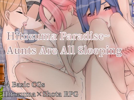 Hitozuma Paradise~Aunts Are All Sleeping cover