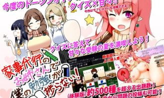 Housemaid Ladies Disturb My Study! - 1.06 18+ Adult game cover