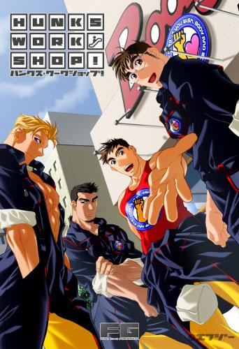 Hunks Workshop! cover