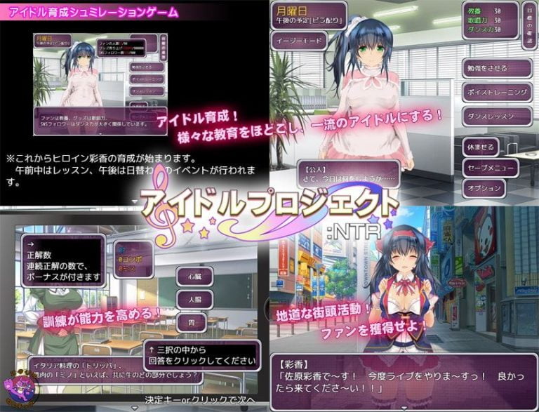 Idol Project NTR Adult Game Screenshot (1)