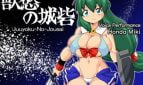 Juuyoku no Jousai, the Fortress of Carnal Lust Adult Game Cover