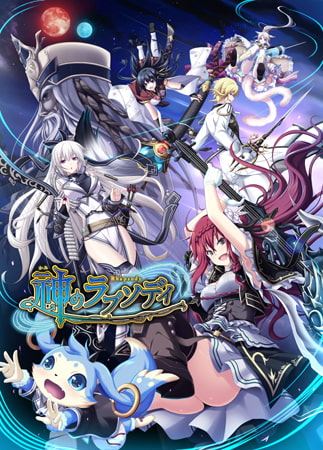 Kami no Rhapsody cover