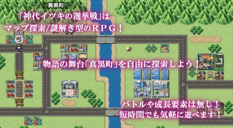 Kamishiro Itsuki’s Election Adult Game Screenshot (1)