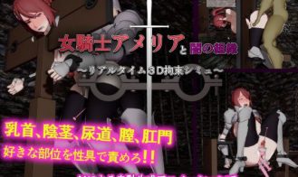 Knightess Amelia and the Dark Organization - 1.01 18+ Adult game cover