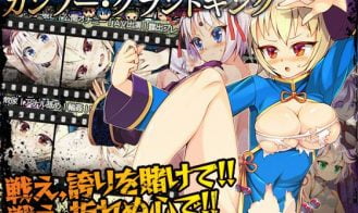 Kung Fu Grand King - 1.0.1 18+ Adult game cover