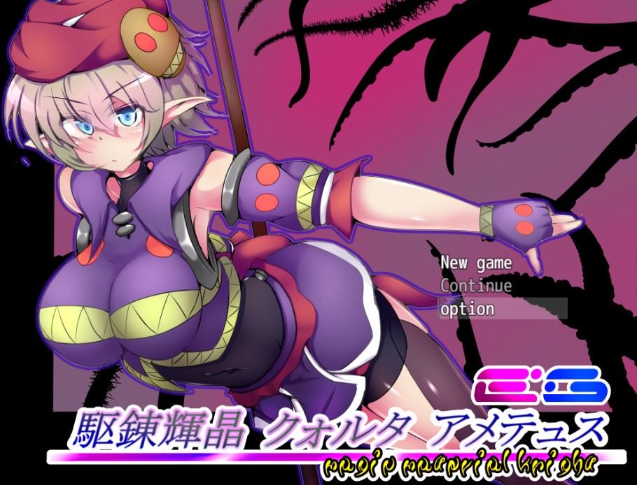 Kurenkisho Quolta Amadeus EG cover