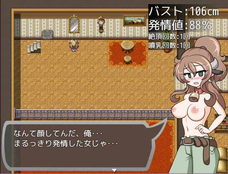 Lacto Escape Adult Game Screenshot (2)