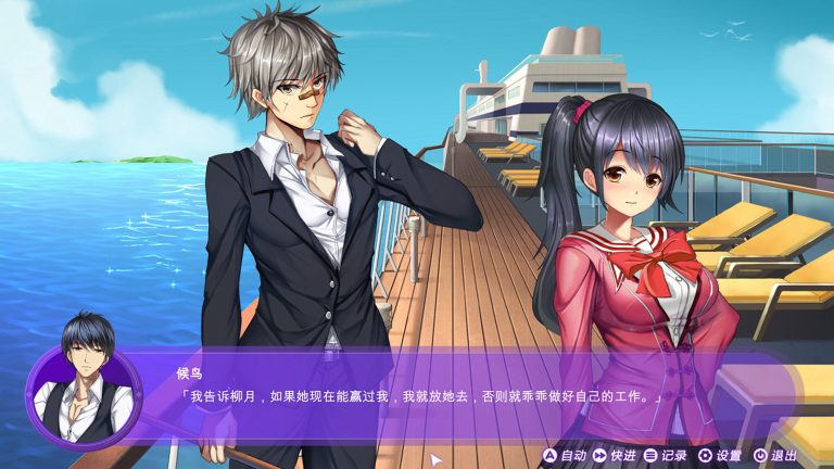 Landlord Girls Adult Game Screenshot (1)