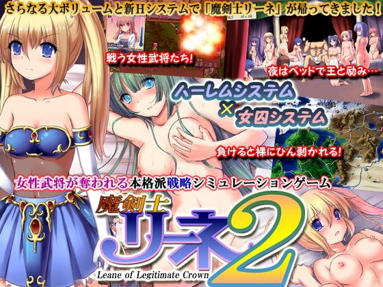 Leane 2: Leane of Legitimate Crown - v1.51 Adult game cover