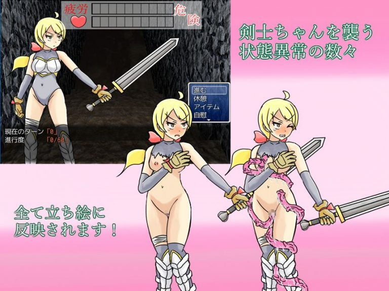 Listless eyed Swordswoman and the Dungeon of Lust Adult Game Screenshot (1)