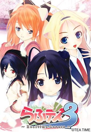 Love Death 3 ~Realtime Lovers~ cover