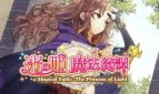 Magical Fable The Princess of Light Adult Game Screenshot (4)