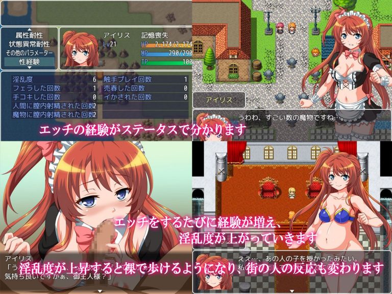 Maid Hero Iris Adult Game Screenshot (1)